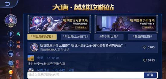 王者榮耀未來4位新英雄上線曝光 弈星將最后上場