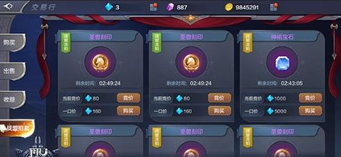 奇跡mu覺醒裝備交易方法攻略 裝備可以交易嗎