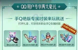 奇跡mu覺醒qq禮包單手武器在哪里領(lǐng)取