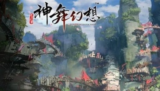 神舞幻想奇妙的經(jīng)歷大全 奇妙的經(jīng)歷位置匯總