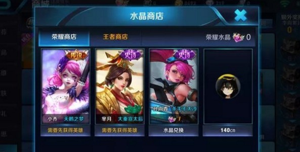 王者榮耀魯班新皮膚太空探索什么時候出