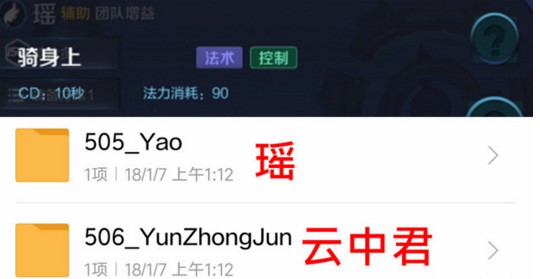 王者榮耀新英雄瑤技能詳解 瑤定位是什么