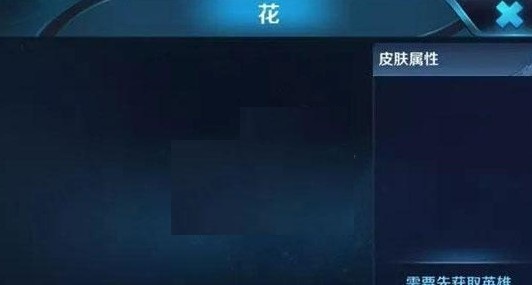 王者榮耀公孫離皮膚花圖片 公孫離花什么時(shí)候出