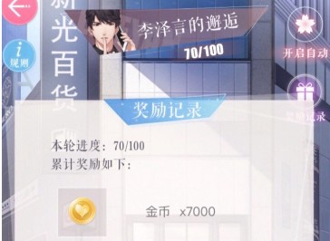 戀與制作人souvenir的鑰匙獲得方法攻略