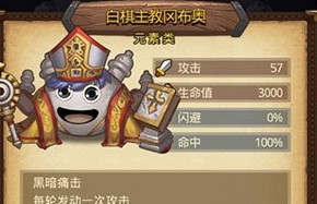 不思議迷宮白棋主教活動(dòng)副本速刷攻略