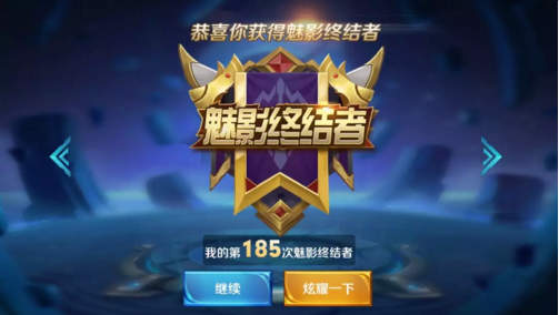 王者榮耀魅影終結者稱號獲得方法攻略