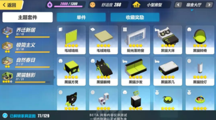 王者榮耀宿舍家具匯總 宿舍家具有哪些
