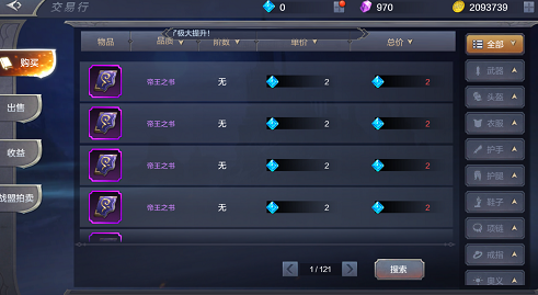 奇跡mu覺醒帝王之書獲取攻略 帝王之書怎么得