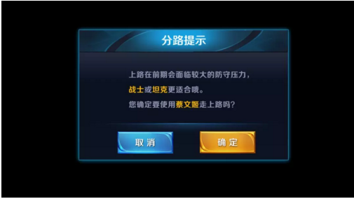 王者榮耀分路系統(tǒng)作用玩法 分路介紹系統(tǒng)詳解