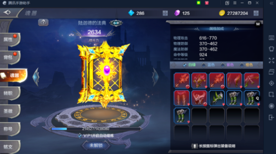奇跡mu覺醒魂器快速升級攻略 魂器怎么升級