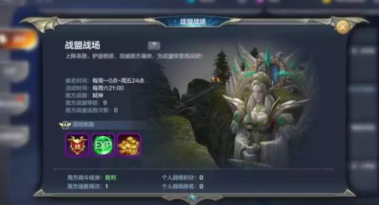 奇跡mu覺(jué)醒戰(zhàn)盟戰(zhàn)場(chǎng)玩法規(guī)則一覽