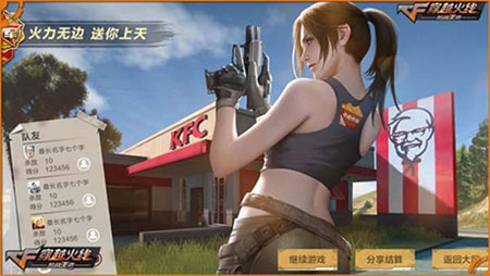 穿越火線(xiàn)荒島特訓(xùn)KFC門(mén)店活動(dòng)是什么