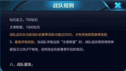 王者榮耀七彩流光buff攻略 七彩流光buff怎么獲得