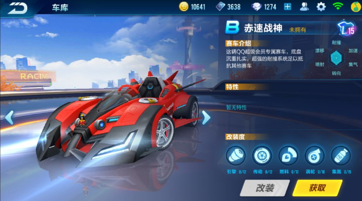 QQ飛車(chē)手游赤色戰(zhàn)神獲取攻略 赤色戰(zhàn)神怎么樣
