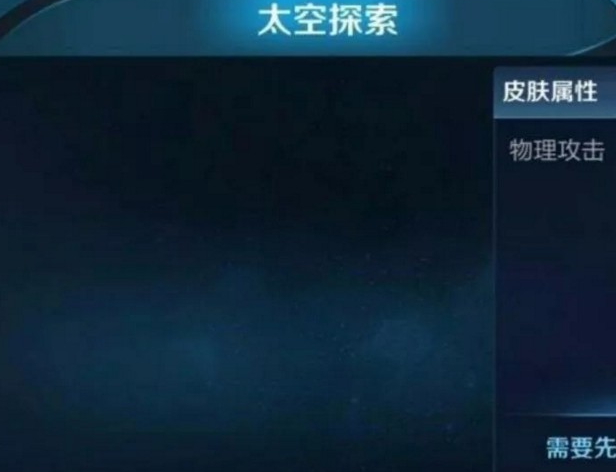 王者榮耀魯班七號太空探索皮膚上線時間分析