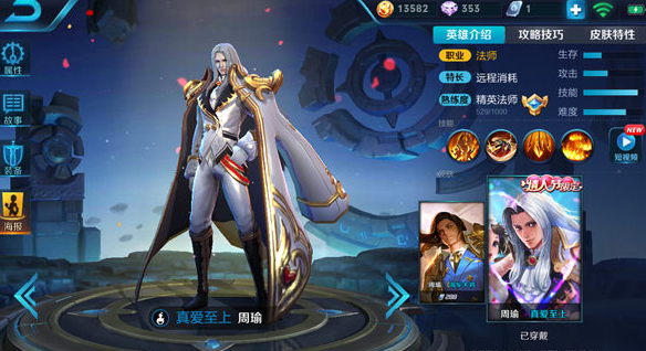 王者榮耀S10周瑜出裝推薦 S10周瑜怎么出裝