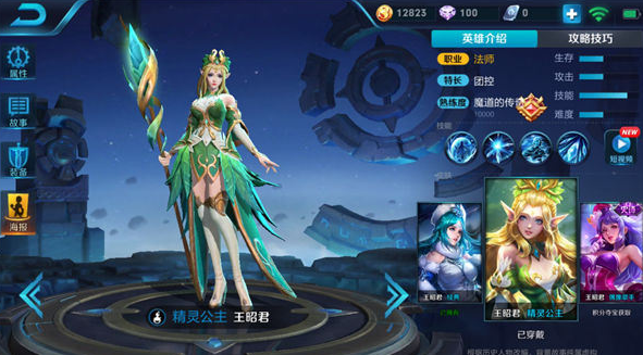王者榮耀S10王昭君出裝推薦 S10王昭君怎么出裝