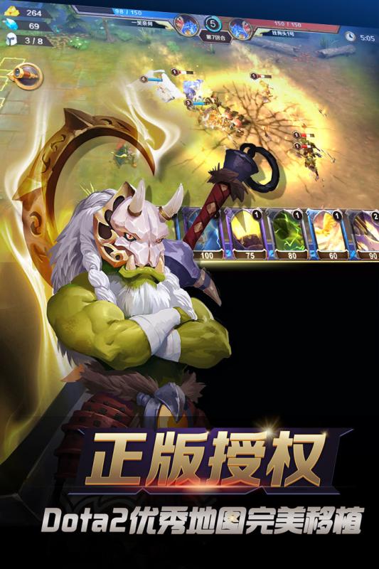 軍團(tuán)對決截圖5