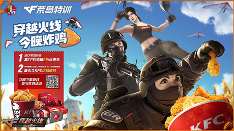 CF手游限量閃卡定制道具大放送!KFC門店等你來