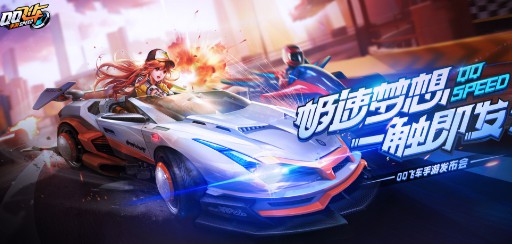 QQ飛車手游反向漂移技巧 反向漂移怎么操作