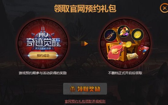 奇跡MU覺醒奇跡先遣勇士稱號獲得攻略
