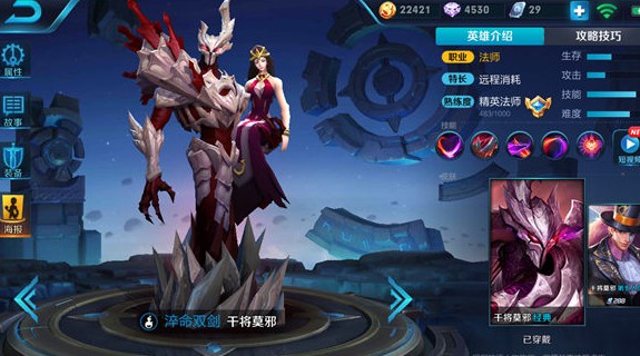 王者榮耀S10干將莫邪最強出裝攻略