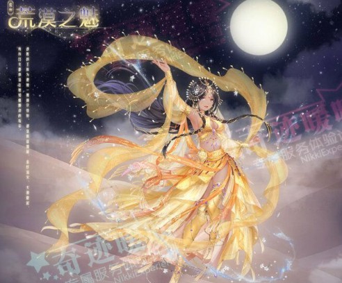奇跡暖暖荒原沙漠副本攻略 荒漠之魅怎么獲得