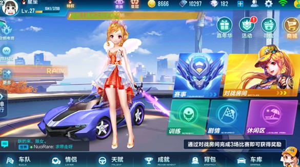 QQ飛車手游怎么離婚 離婚流程一覽
