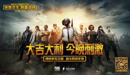 絕地求生刺激戰(zhàn)場(chǎng)先遣測(cè)試資格獲取攻略