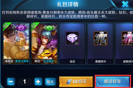 王者榮耀冬日夢幻禮包購買性價比分析