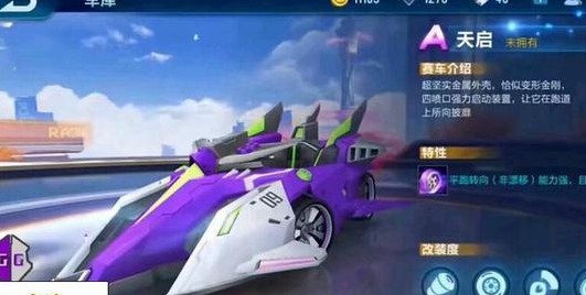 qq飛車手游天啟cdk兌換碼分享 天啟怎么得