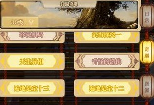 鐵血武林2刀工奇遇攻略 刀工奇遇怎么完成
