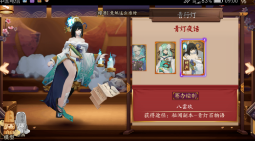 陰陽師青行燈青燈夜話皮膚獲得方法攻略