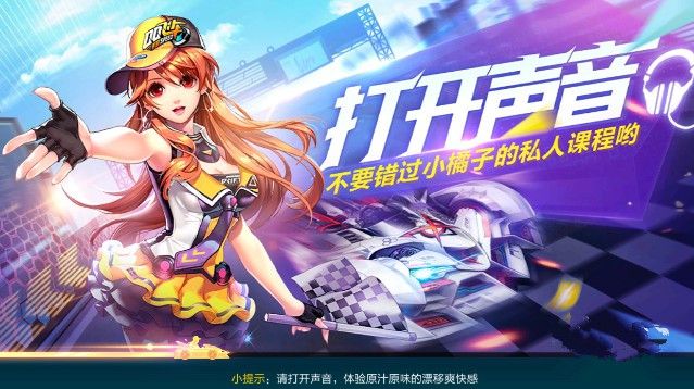 QQ飛車手游100%抽永久S車技巧攻略 永久S車怎么抽