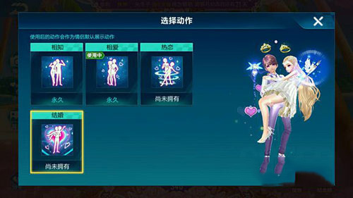 QQ飛車手游結(jié)婚動作獲取攻略 結(jié)婚動作怎么得