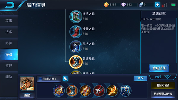 王者榮耀s10成吉思汗最強(qiáng)出裝推薦