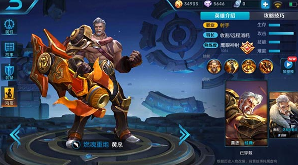 王者榮耀s10黃忠銘文搭配推薦 黃忠銘文怎么搭配