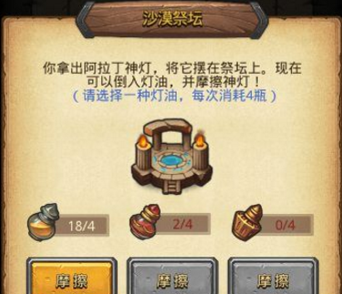 不思議迷宮圣燈油獲得攻略 圣燈油在哪