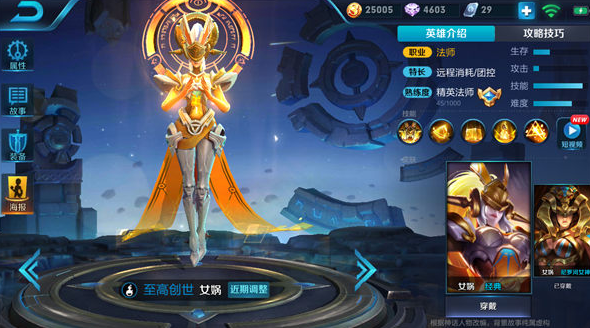 王者榮耀S10女媧出裝攻略 S10女媧怎么出裝