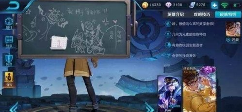 王者榮耀諸葛亮小黑板彩蛋匯總