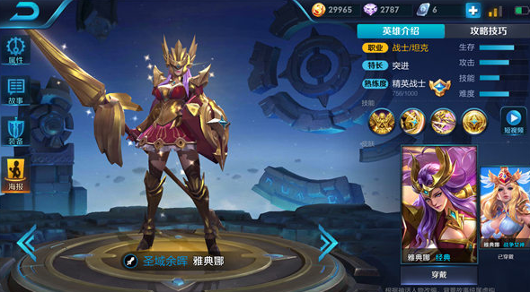 王者榮耀S10雅典娜出裝推薦 S10雅典娜怎么出裝