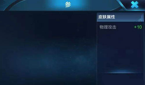 王者榮耀后羿參售價分析 后羿參皮膚多少錢