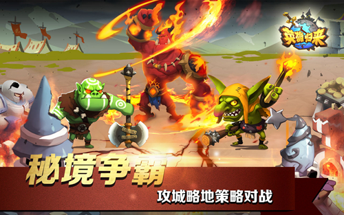 新玩法曝光《英雄歸來》秘境爭(zhēng)霸賽即將來襲
