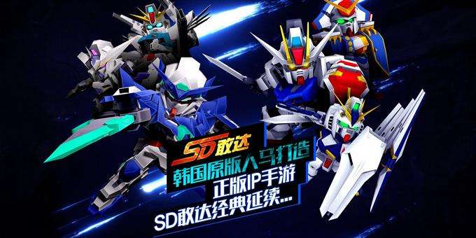 全面革新《SD敢達(dá)戰(zhàn)爭(zhēng)要塞》Season2新版本前瞻
