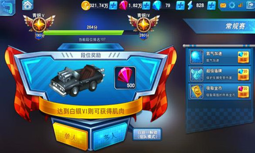先人一步 步步領(lǐng)先 《瘋狂飛車》取勝有技巧