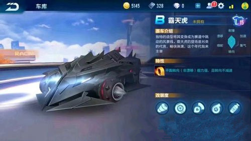 QQ飛車手游B車霸天虎特性詳解