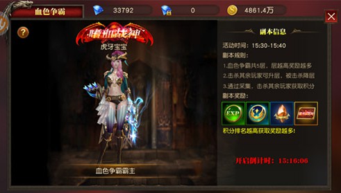 天使紀(jì)元血色爭霸攻略 血色爭霸怎么玩