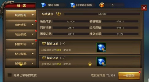 天使紀(jì)元王者之路達(dá)成條件有哪些