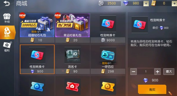荒野行動性別轉(zhuǎn)化卡使用后原來的衣服還能用嗎