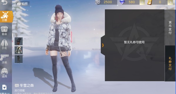 荒野行動禮券怎么獲得 禮券支付是什么